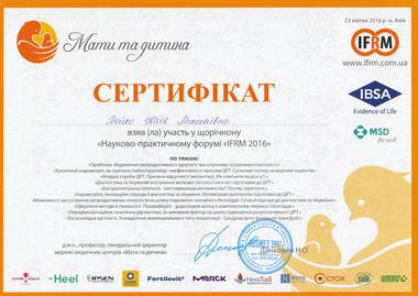 Сертифікат «Науково-практичний форум IFRM» Бойко Юлія Миколаївна, Київ